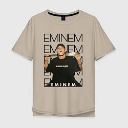 Футболка оверсайз мужская Eminem Slim Shady, цвет: миндальный