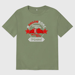 Футболка оверсайз мужская Бокс старой школы, цвет: авокадо