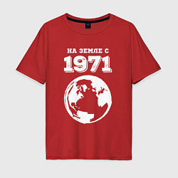 Футболка оверсайз мужская На Земле с 1971 с краской на темном, цвет: красный