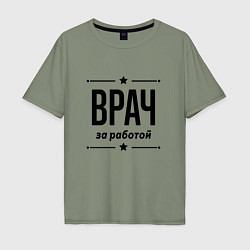 Футболка оверсайз мужская Врач - за работой, цвет: авокадо