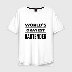 Футболка оверсайз мужская The worlds okayest bartender, цвет: белый
