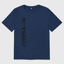 Мужская футболка оверсайз На чилле