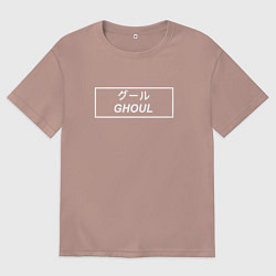 Футболка оверсайз мужская I am a ghoul, цвет: пыльно-розовый