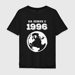 Мужская футболка оверсайз На Земле с 1996 с краской на темном