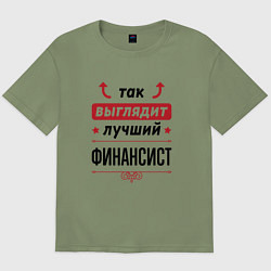 Футболка оверсайз мужская Так выглядит лучший финансист стрелочки наверх, цвет: авокадо