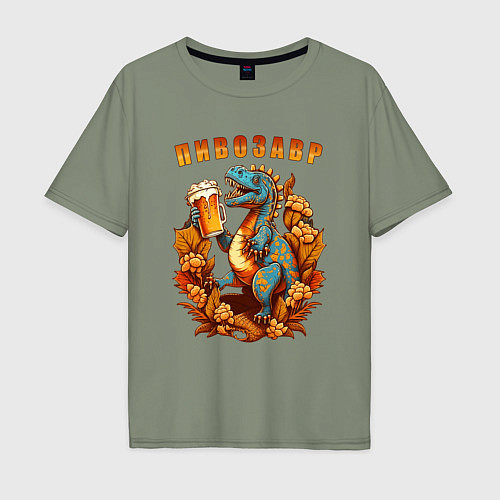 Мужская футболка оверсайз Пивозавр стильный / Авокадо – фото 1