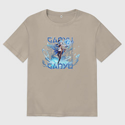 Футболка оверсайз мужская Гань Юй крио надписи, цвет: миндальный