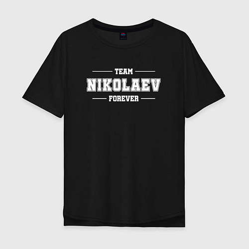 Мужская футболка оверсайз Team Nikolaev forever - фамилия на латинице / Черный – фото 1