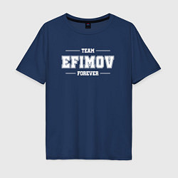Футболка оверсайз мужская Team Efimov forever - фамилия на латинице, цвет: тёмно-синий