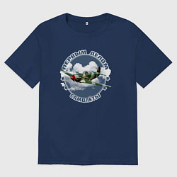 Мужская футболка оверсайз А девушки потом