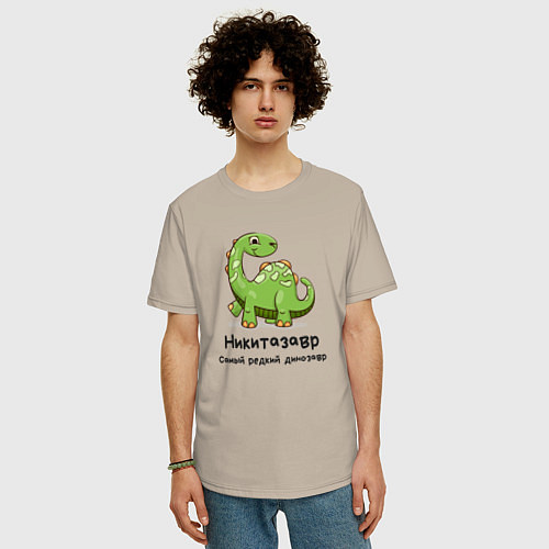 Мужская футболка оверсайз Никитазавр самый древний динозавр / Миндальный – фото 3