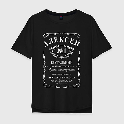 Мужская футболка оверсайз Алексей в стиле Jack Daniels / Черный – фото 1