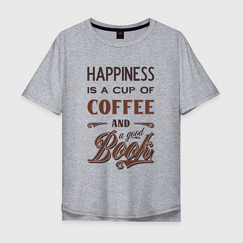 Мужская футболка оверсайз Счастье это чашка кофе и хорошая книга / Меланж – фото 1