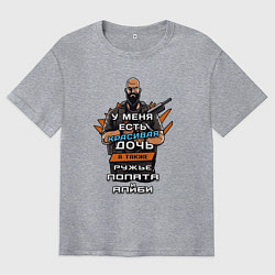 Футболка оверсайз мужская У папы есть красивая дочь, цвет: меланж