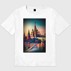 Футболка оверсайз мужская Москва - Кремль, цвет: белый