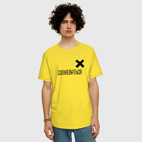 Мужская футболка оверсайз Сомневаться / Желтый – фото 3
