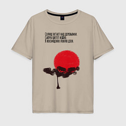 Мужская футболка оверсайз Сакура на фоне рассвета