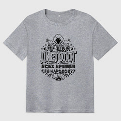 Футболка оверсайз мужская Лучший диетолог, цвет: меланж