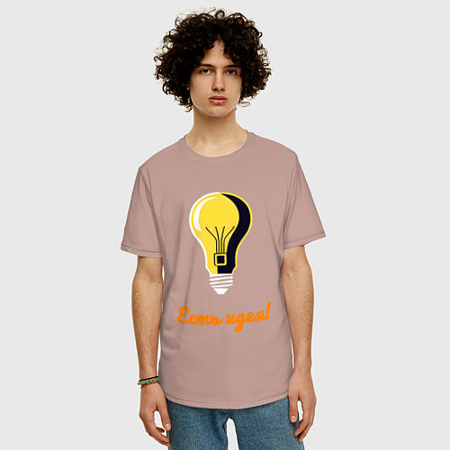 Мужская футболка оверсайз Лампочка идеи / Пыльно-розовый – фото 3