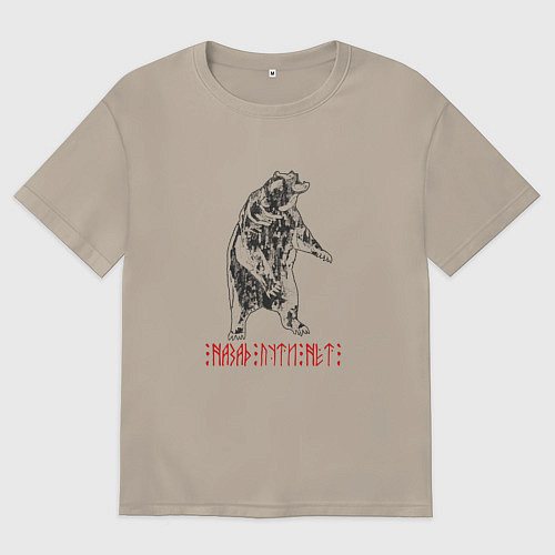 Мужская футболка оверсайз Назад пути нет / Миндальный – фото 1