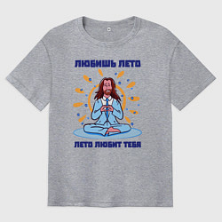 Футболка оверсайз мужская Лето любит тебя, цвет: меланж