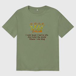 Футболка оверсайз мужская Мир, где я король, цвет: авокадо