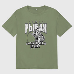 Футболка оверсайз мужская Самый лучший в мире рыбак, цвет: авокадо