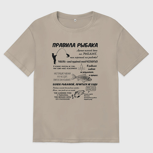Мужская футболка оверсайз Памятка рыбаку / Миндальный – фото 1