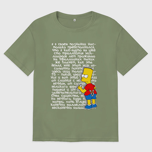 Мужская футболка оверсайз Барт идущий к реке / Авокадо – фото 1