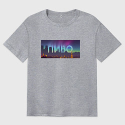 Мужская футболка оверсайз Скрытый текст Пиво