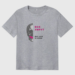 Футболка оверсайз мужская Life is good, цвет: меланж