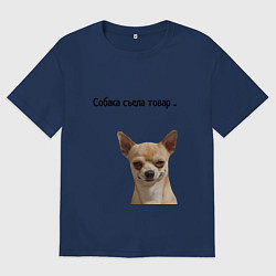 Мужская футболка оверсайз Собака съела товар
