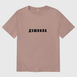 Футболка оверсайз мужская Душнила крупный шрифт, цвет: пыльно-розовый