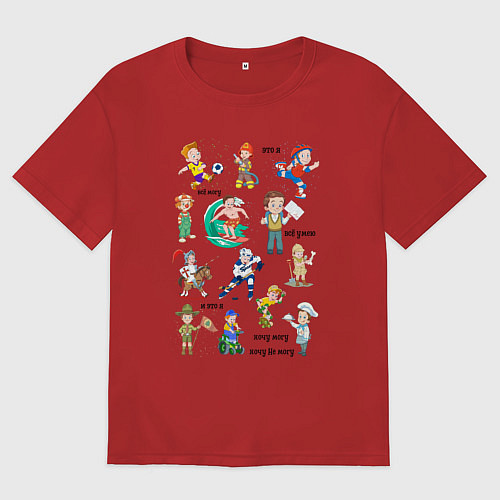 Мужская футболка оверсайз Все могу - всё умею / Красный – фото 1