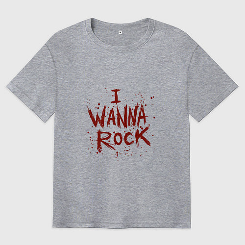 Мужская футболка оверсайз I Wanna Rock - Я хочу зажигать / Меланж – фото 1