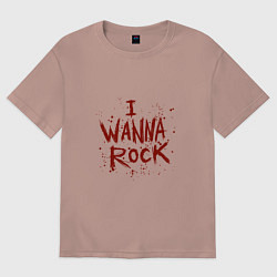 Футболка оверсайз мужская I Wanna Rock - Я хочу зажигать, цвет: пыльно-розовый