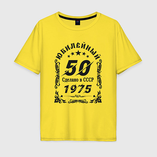 Мужская футболка оверсайз 50 юбилей 1974 / Желтый – фото 1