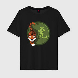 Мужская футболка оверсайз Год тигра на китайском