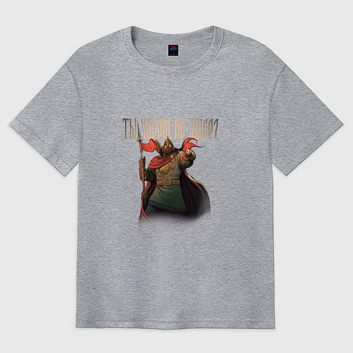 Мужская футболка оверсайз Русы против ящеров / Меланж – фото 1