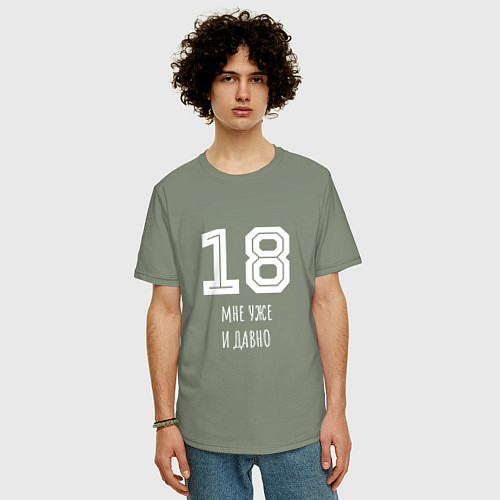 Мужская футболка оверсайз 18 мне уже и давно / Авокадо – фото 3