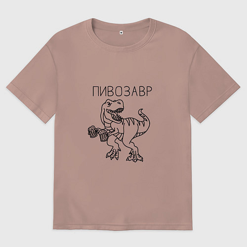 Мужская футболка оверсайз Пивозавр с кружками пива / Пыльно-розовый – фото 1