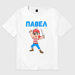 Футболка оверсайз мужская Павел - мальчик пират, цвет: белый