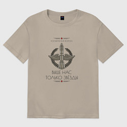 Футболка оверсайз мужская Космические войска старая петлица, цвет: миндальный