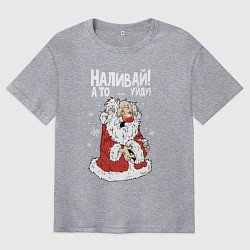 Футболка оверсайз мужская Наливай - а то уйду, цвет: меланж