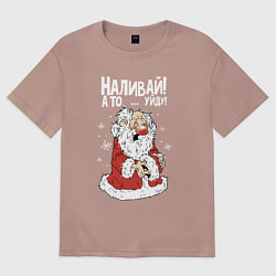 Футболка оверсайз мужская Наливай - а то уйду, цвет: пыльно-розовый