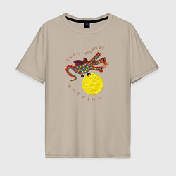 Футболка оверсайз мужская Змей Горыныч с монетой Биткойна, цвет: миндальный