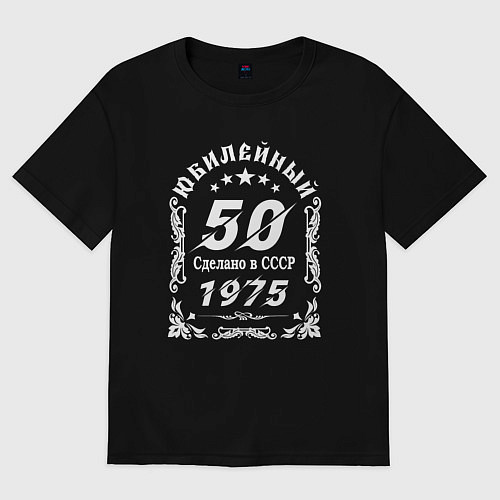 Мужская футболка оверсайз 1974 юбилейный год 50 / Черный – фото 1