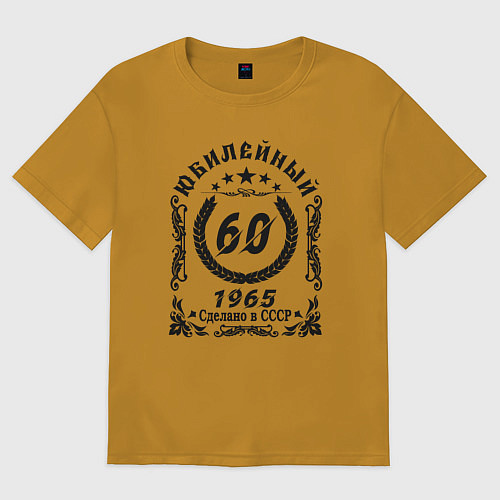 Мужская футболка оверсайз 60 лет юбилейный 1964 / Горчичный – фото 1