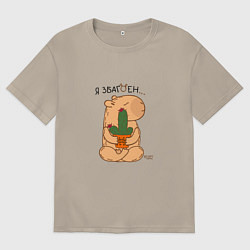 Футболка оверсайз мужская Капибара и кактус: я збагоен, цвет: миндальный