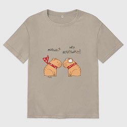 Футболка оверсайз мужская Мем капибара: жрешь, нет дегустирую, цвет: миндальный